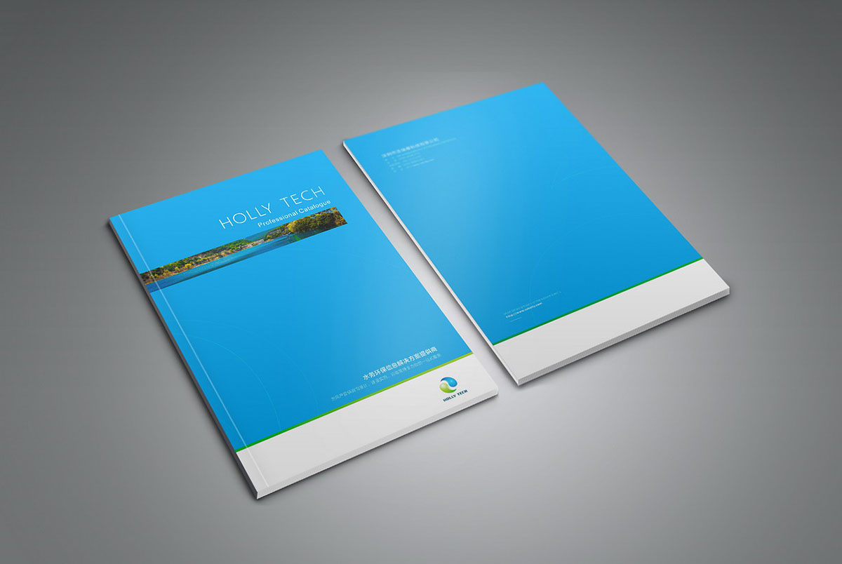 浩瑞泰企業(yè)形象畫冊設計